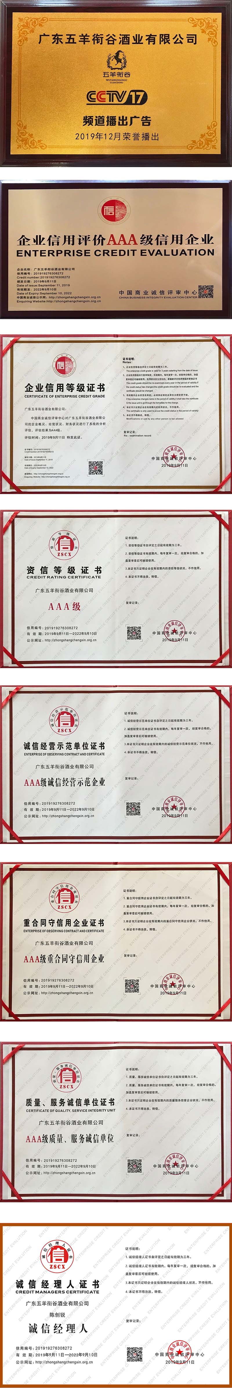 資質榮譽-小(xiǎo).jpg